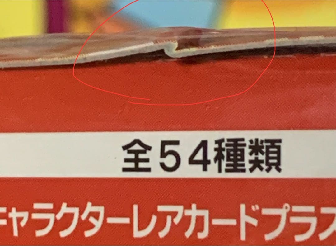 【未開封ボックス・痛み汚れあり】 ヒカルの碁 TCG 朱雀飛翔 シュリンク付き