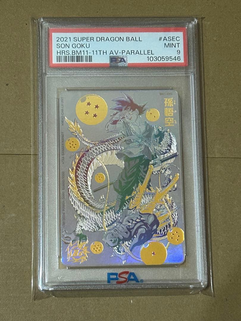 ドラゴンボールヒーローズ BM11-ASEC パラレル 孫悟空 PSA9