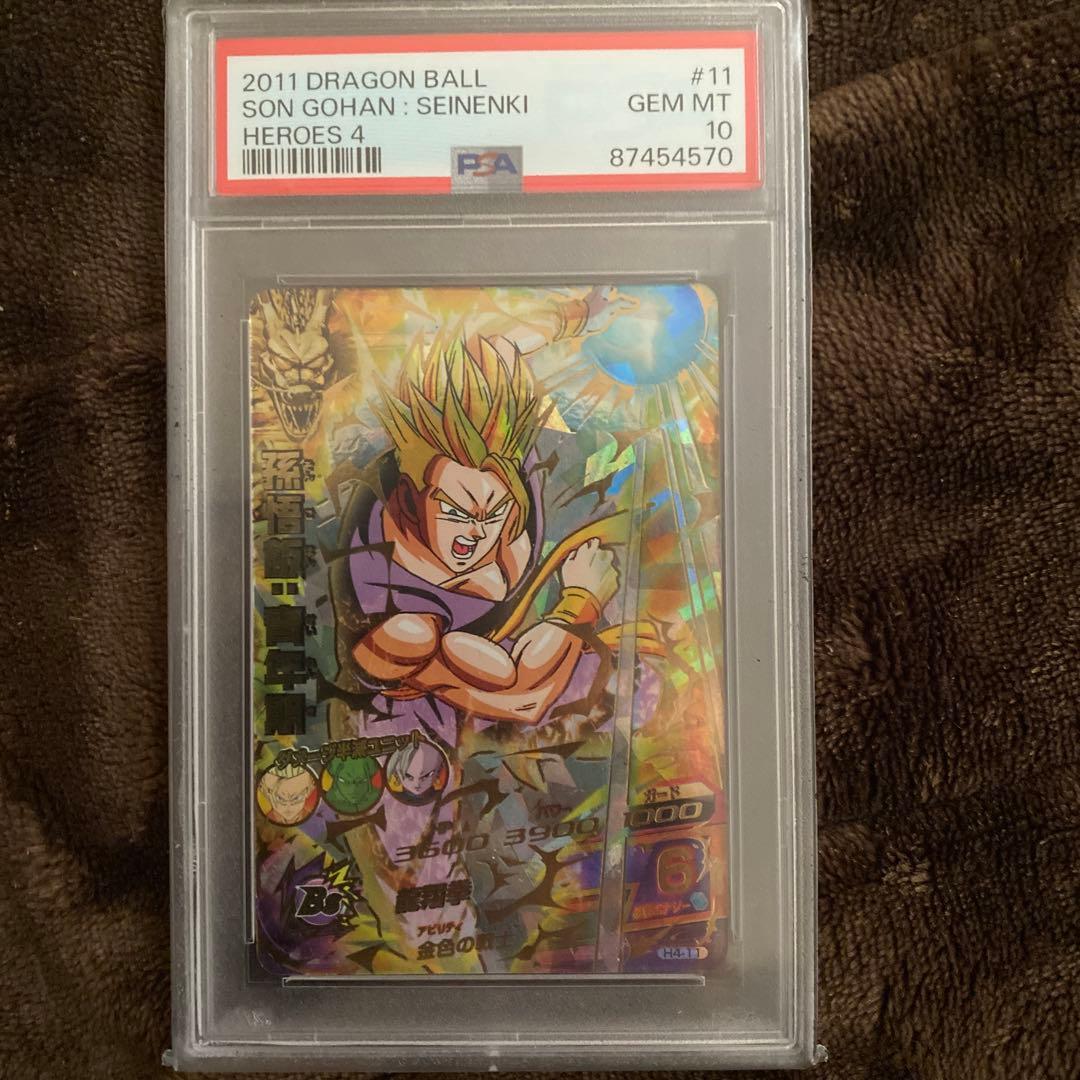 スーパードラゴンボールヒーローズpsa10旧弾　h4-11 孫悟飯青年期