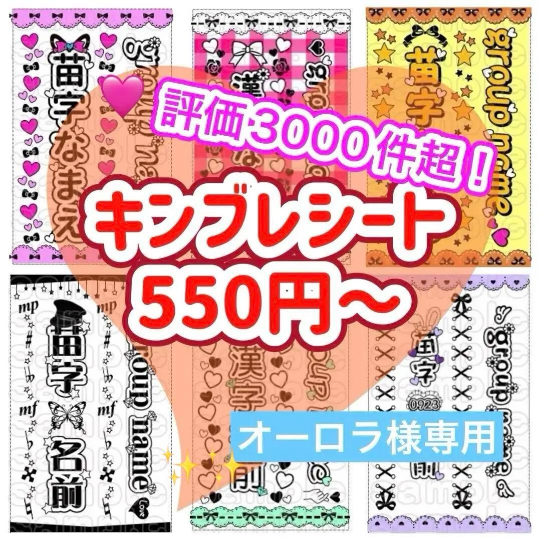 キンブレシート　オーダー　オーロラ　おしゃれ