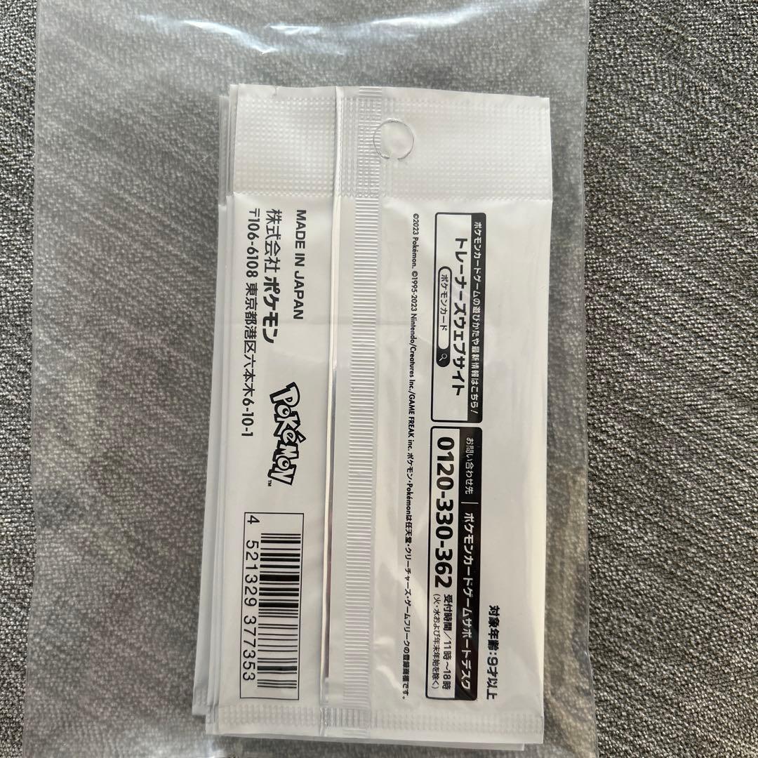 Yu Nagaba ポケモンカードゲーム プロモカードパック　8パックセット