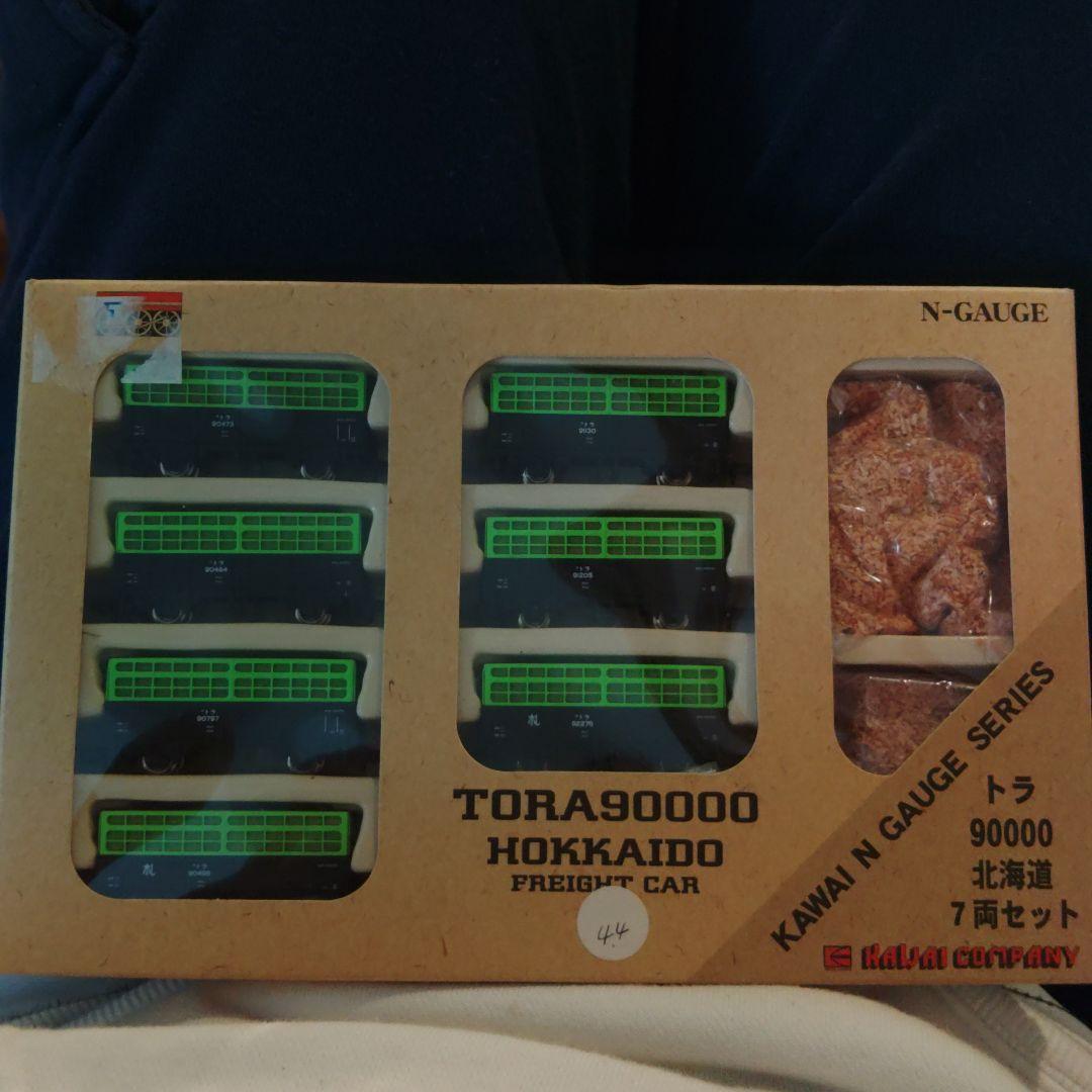 カワイ　トラ90000 7両セット