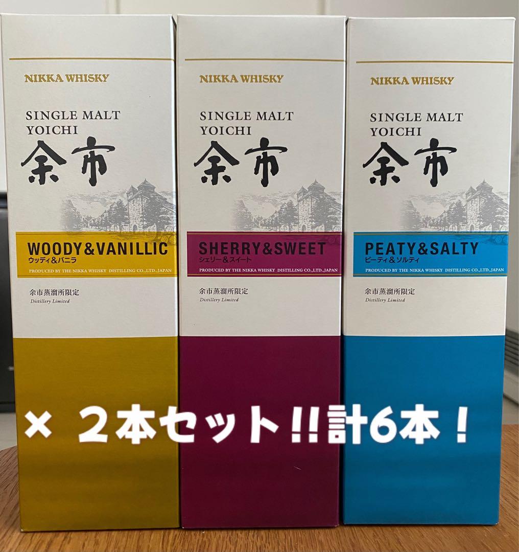 余市蒸溜所限定　ピーティー&ソルティ　シェリー&スイート　ウッディ&バニラ 6本