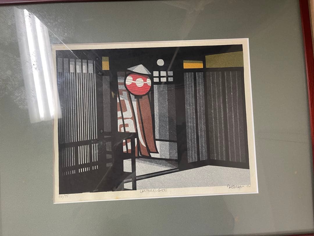 クリストンカーフ　祇園　木版画 サイン付き