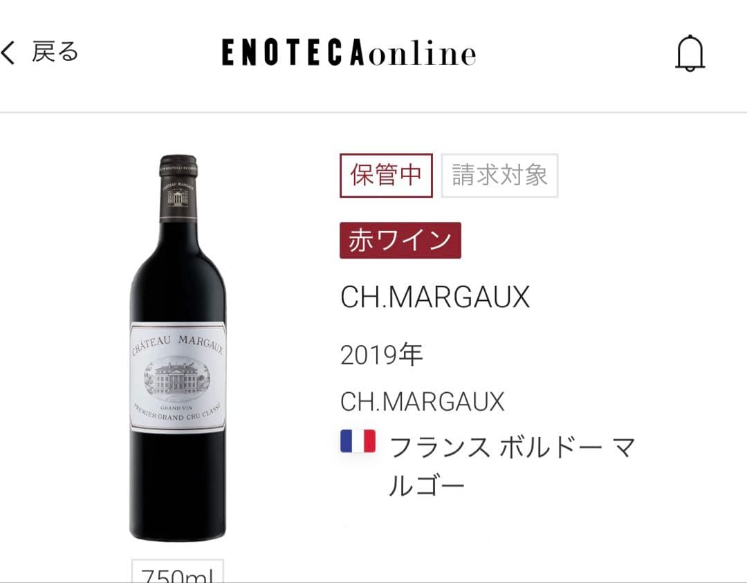 【最高品質】【正規品】シャトーマルゴー 2019 クール便発送