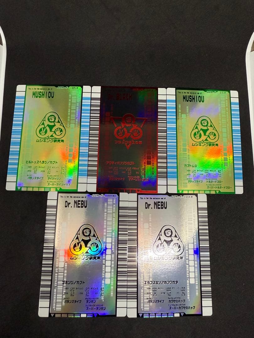 ムシキング 対戦バトラーズターミナル 2007 ブラック博士の館　セット売り