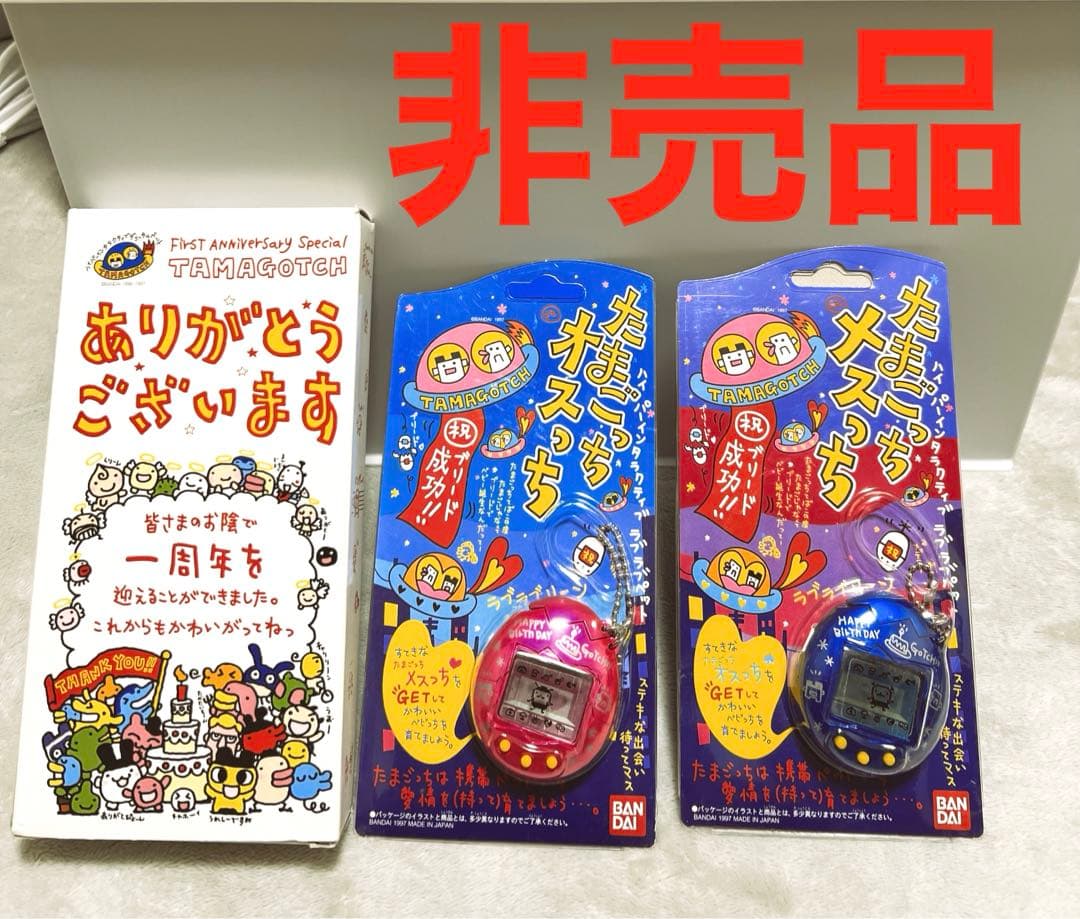 BANDAI TAMAGOTCHI 1周年記念特別版　オスっいメスっち【非売品】