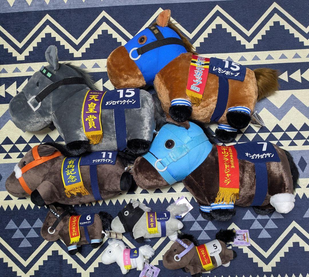 サラブレッドコレクション　ぬいぐるみ