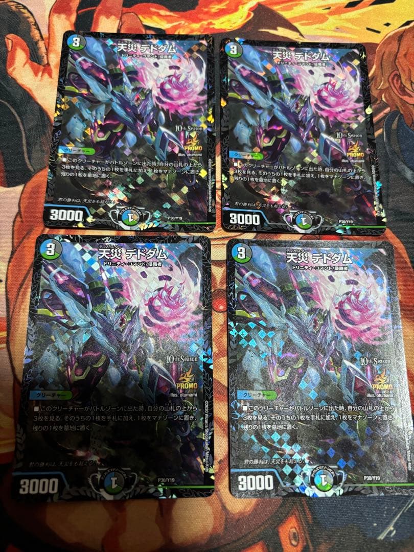 天災 デドダム CSプロモ 4枚