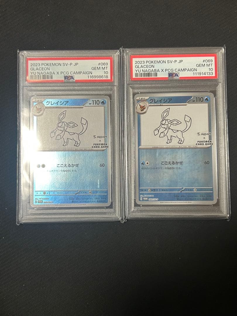【PSA10】nagaba グレイシア プロモ　ポケモンカード 2枚