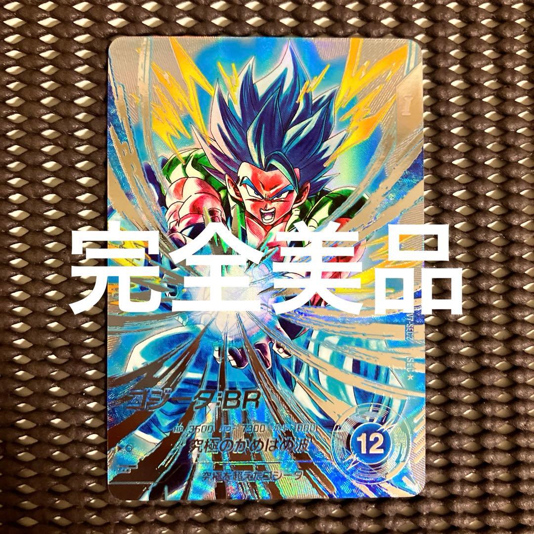 Sdv7-sec2 パラレル　ゴジータ