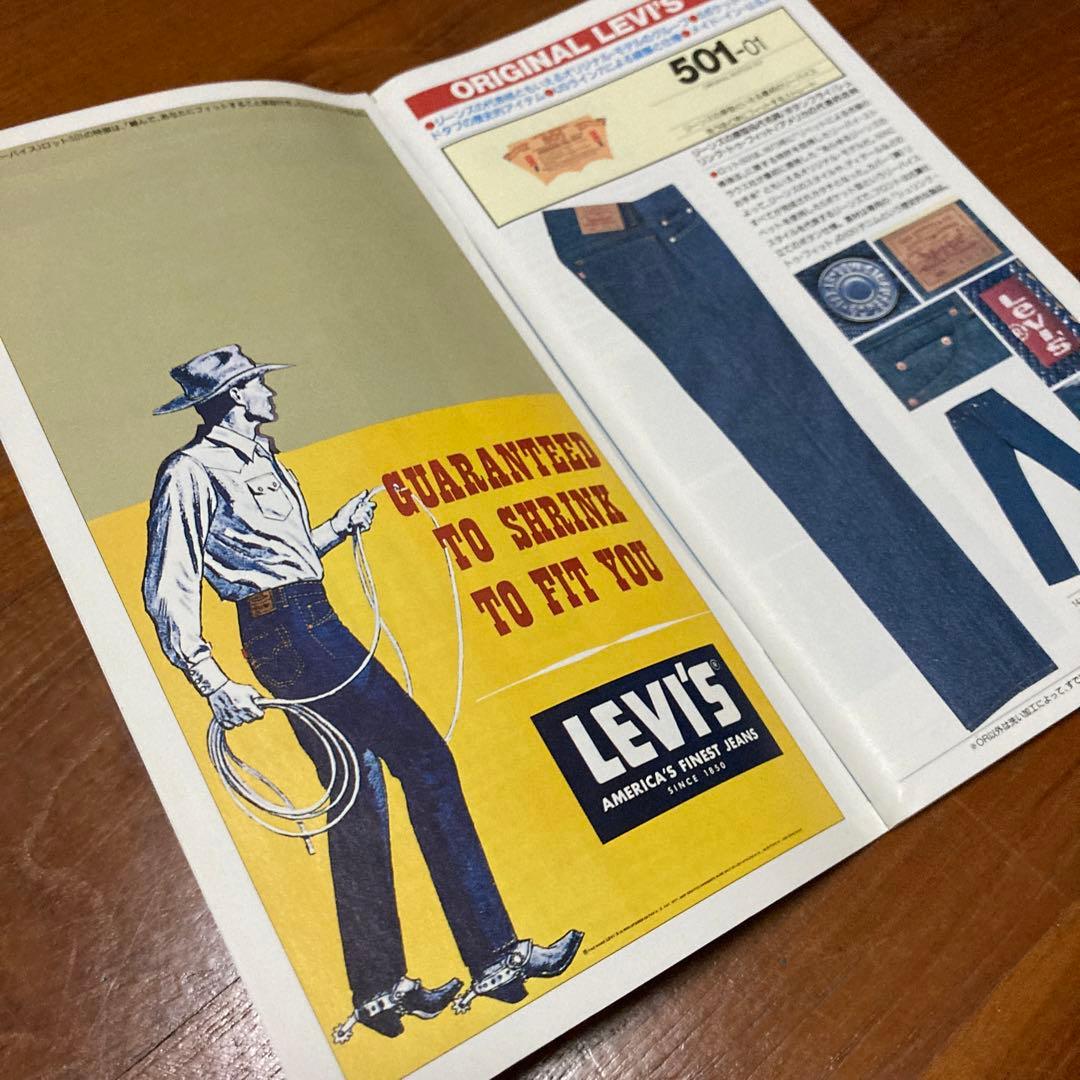 リーバイスブック