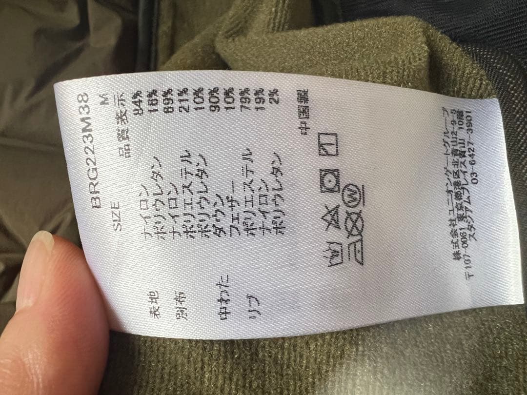 BRIEFING ハイブリッドダウンジャケット　MA1