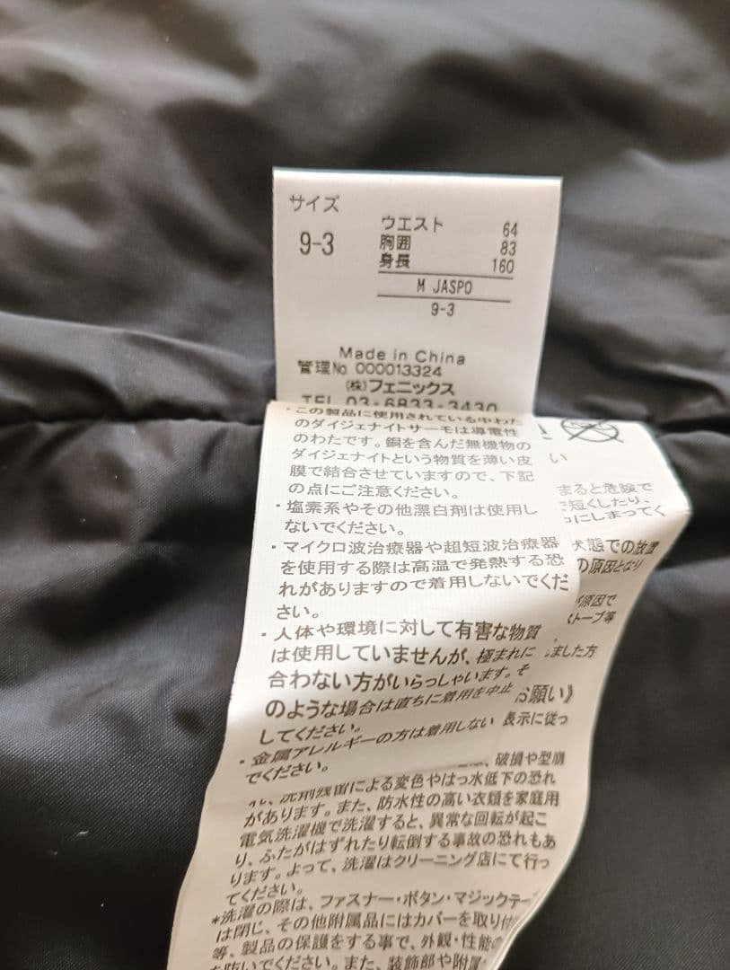 レディース　スキーウェア　フェニックス