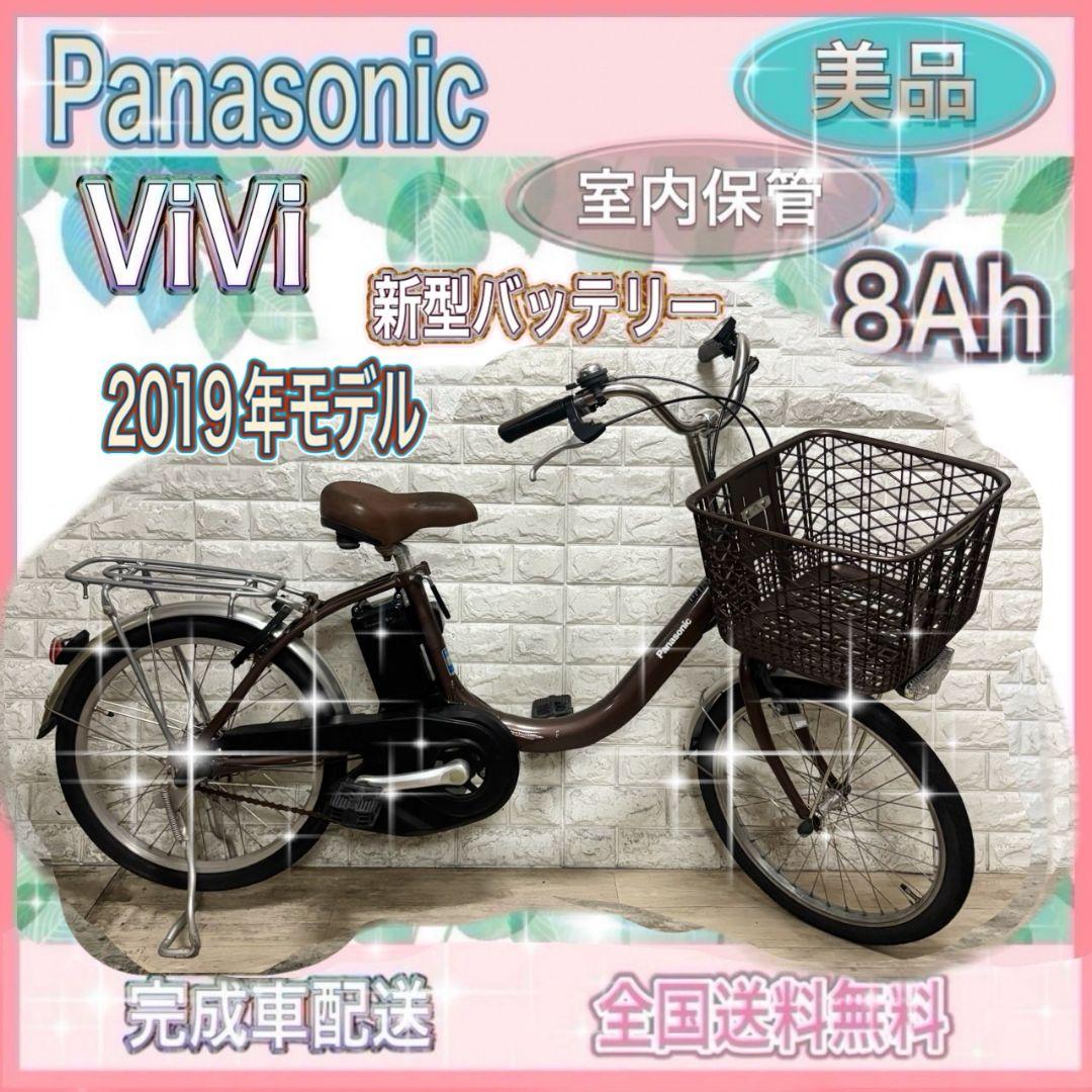 ✨新型バッテリー✨美品✨室内保管✨パナソニックビビ✨電動自転車✨完成車配送