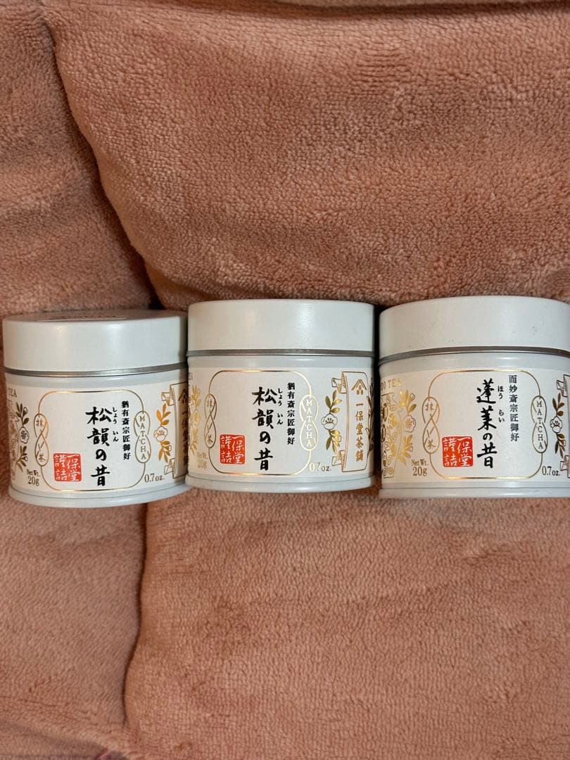 一保堂茶舗 抹茶 蓬莱の昔　松韻の昔　20g 新品未開封　3個セット