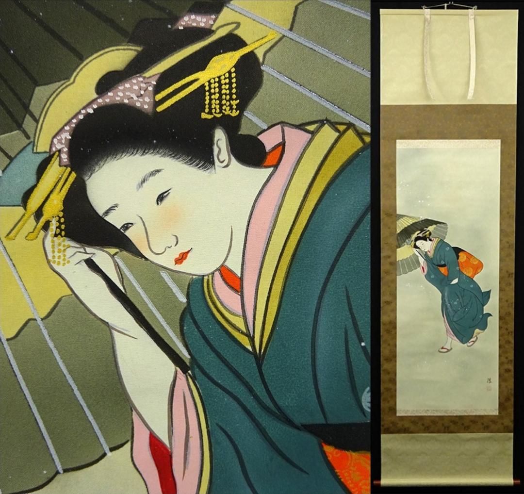 掛軸 淳『美人図 冬』日本画 絹本 肉筆 共箱付 掛け軸 w05275