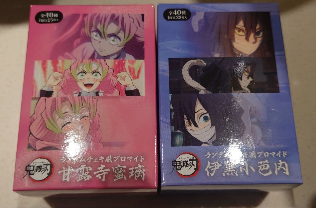 新品 2箱セット 甘露寺蜜璃 伊黒小芭内 ランダムチェキ風ブロマイド 鬼滅の刃