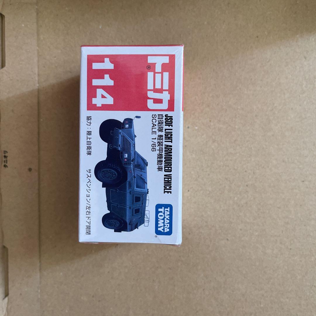 トミカ自衛隊甲機動車