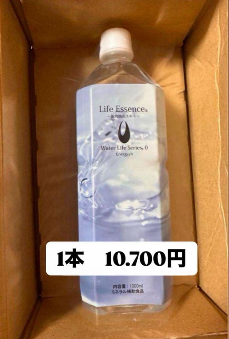 ライフエッセンス1000ml