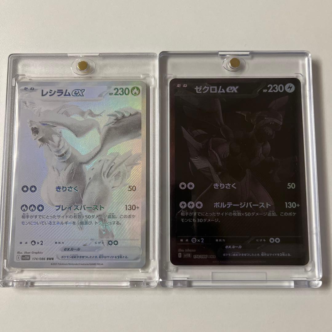 美品　ポケモンカード　レシラム　ゼクロムBWR 2枚セット　ローダー付き