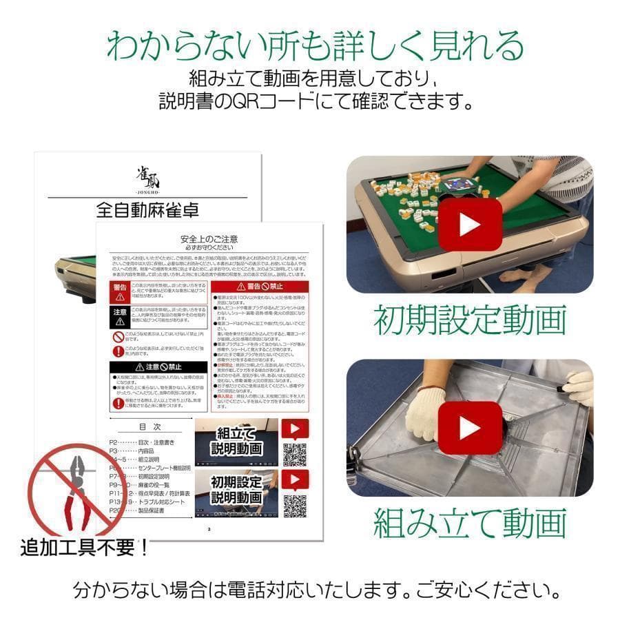 R2128全自動麻雀卓 家庭用 折りたたみ麻雀卓全自動卓33mm マットブラック