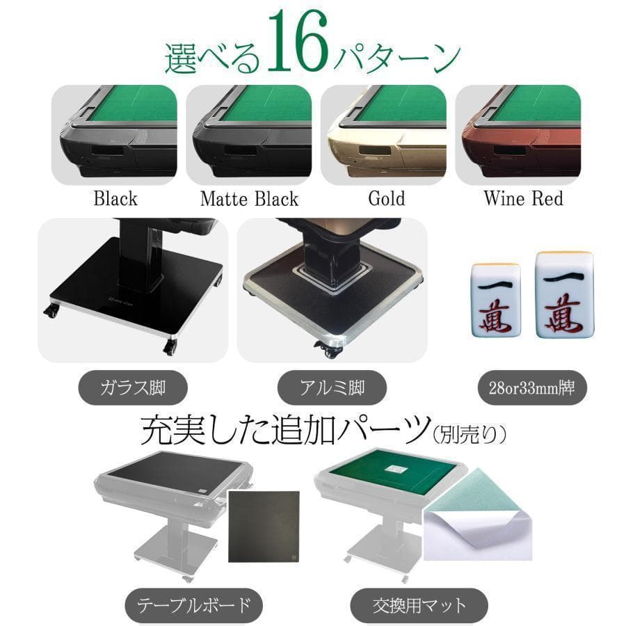 R2128全自動麻雀卓 家庭用 折りたたみ麻雀卓全自動卓33mm マットブラック