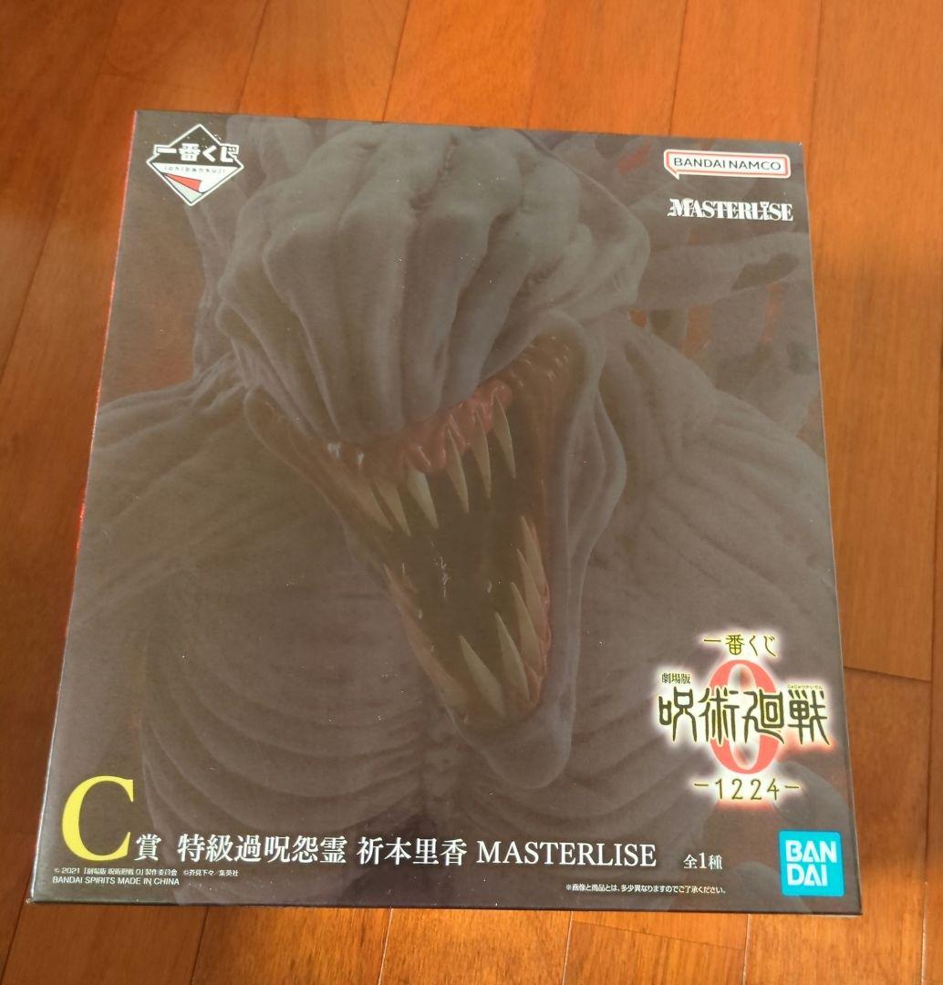 一番くじ　呪術廻戦　C賞　特級過呪怨霊　祈本里香　フィギュア