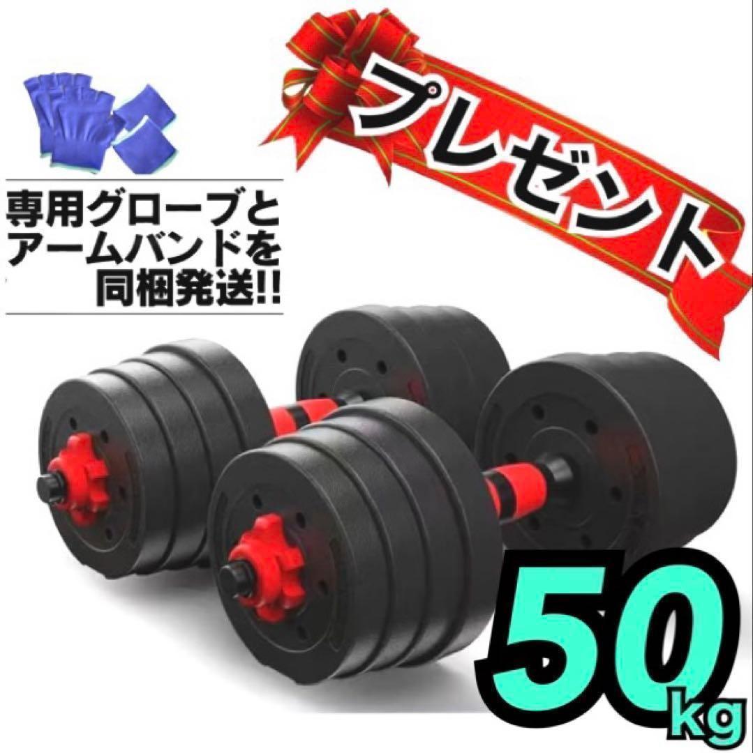 計50kg｜バーベルにもなるダンベル 可変式プレート／25kg×2個セットa9