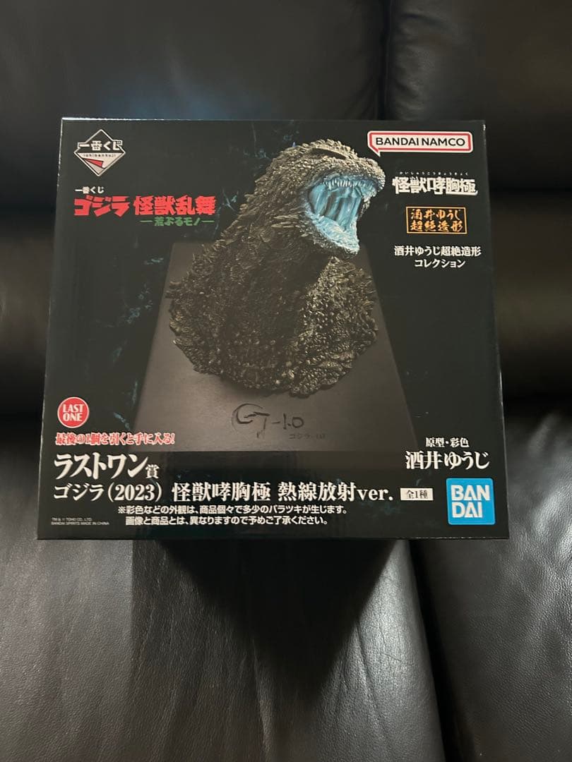 未開封　ゴジラ　一番くじ　フィギュア　ラストワン賞
