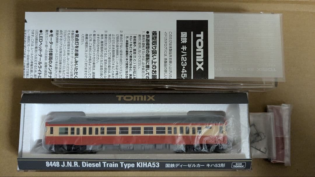 トミックス 8448 国鉄ディーゼルカー キハ53形