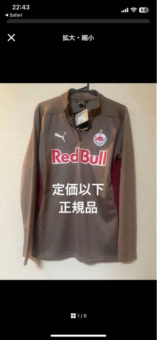 レッドブルザルツブルク 24-25 トレーニングトップ