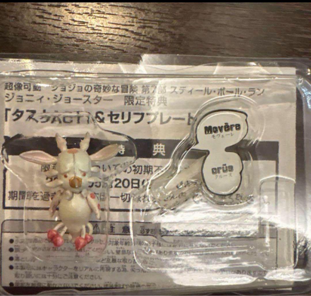 超像可動タスクACT1ジョジョの奇妙な冒険　第7部ジョニィ　スティールボールラン