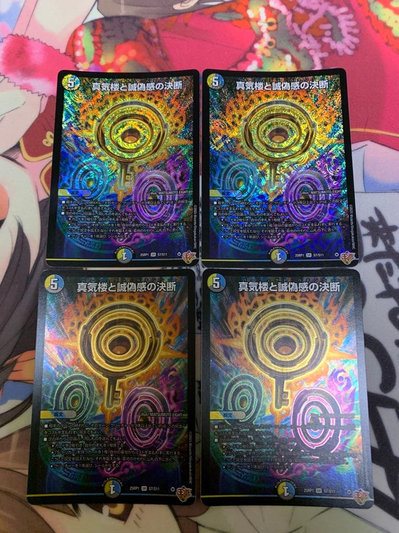 デュエマ　パーフェクトペテンシー 4枚 13