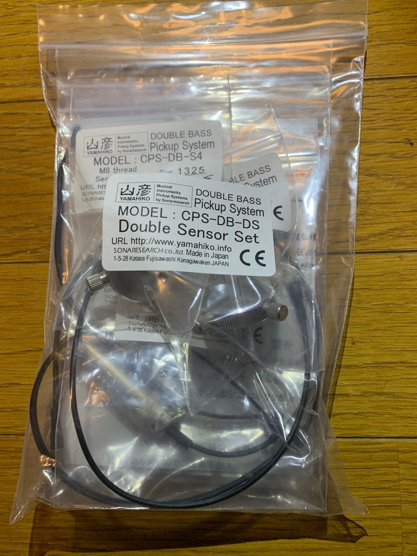 山彦 コントラバス ピックアップ CPS-DB-DS ダブルセンサーセット