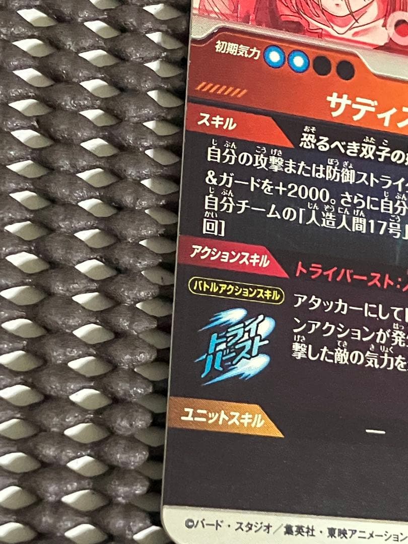 Sdv4-028 パラレル　人造人間18号