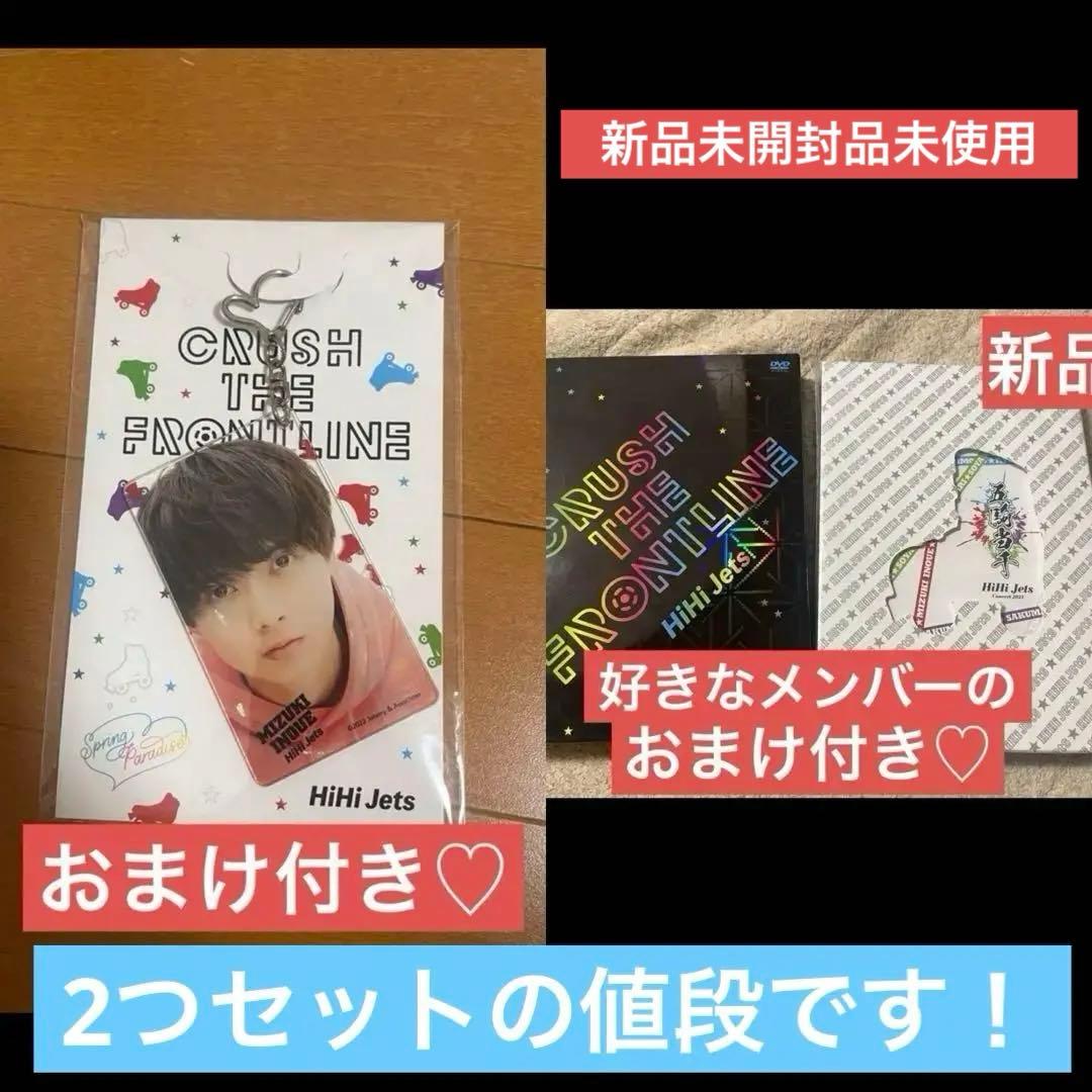 HiHiJets アクキー アクリルキーホルダー 井上瑞稀 五騎当千 スプパラ