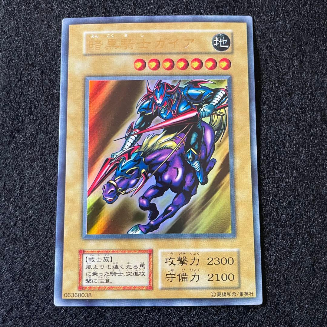 【遊戯王】暗黒騎士ガイア　ウルトラ