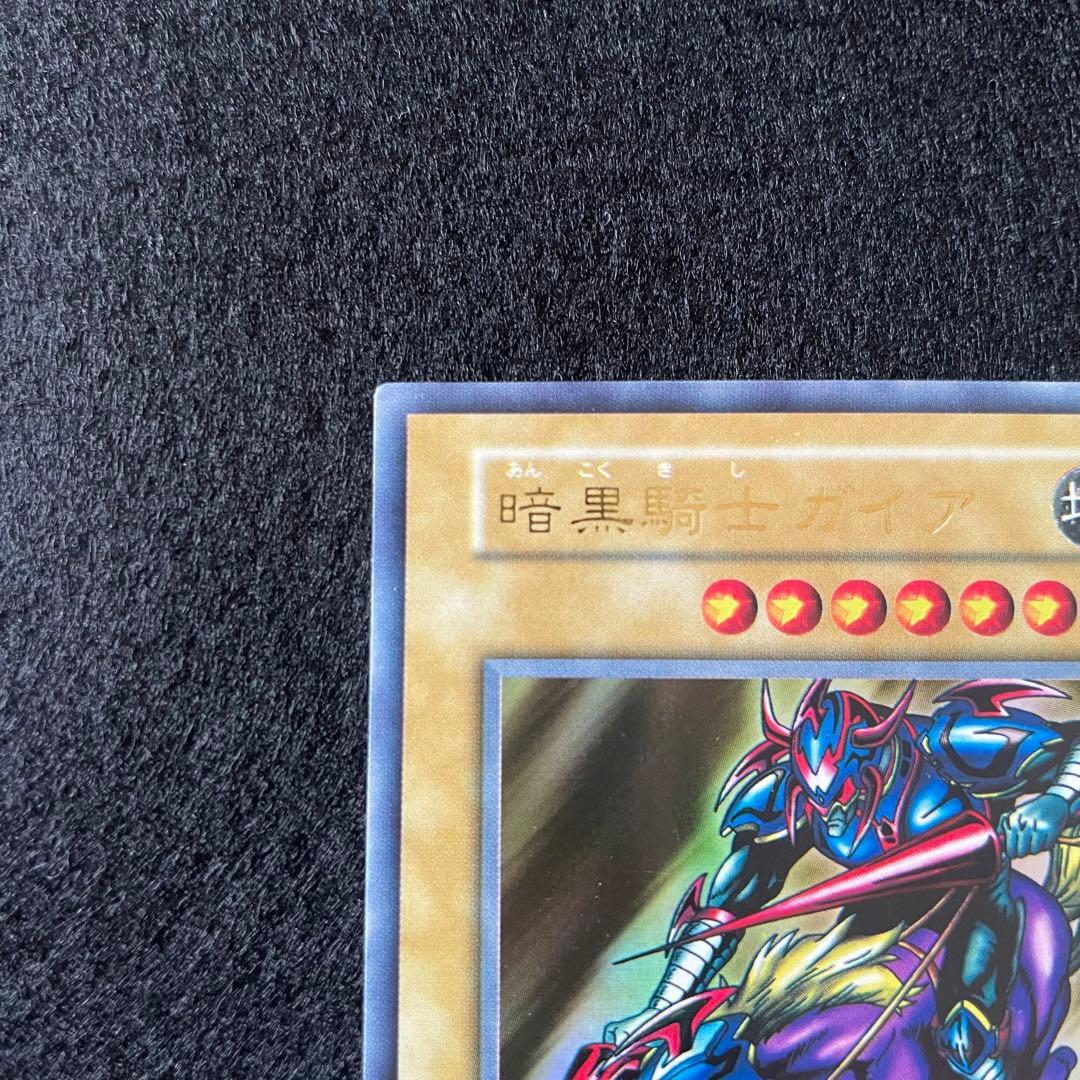 【遊戯王】暗黒騎士ガイア　ウルトラ
