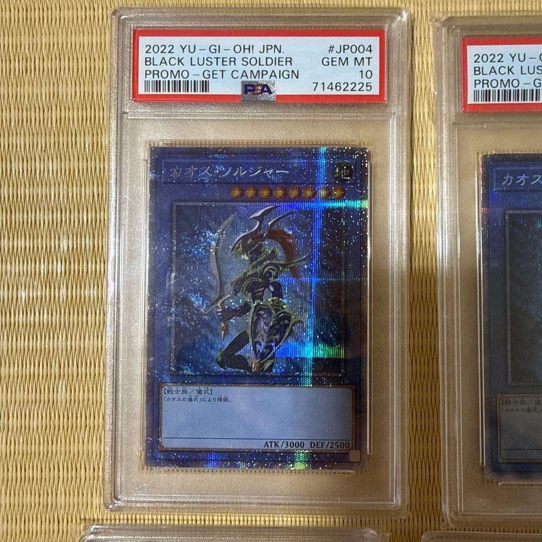 遊戯王 カオスソルジャー　IPマスカレーナ