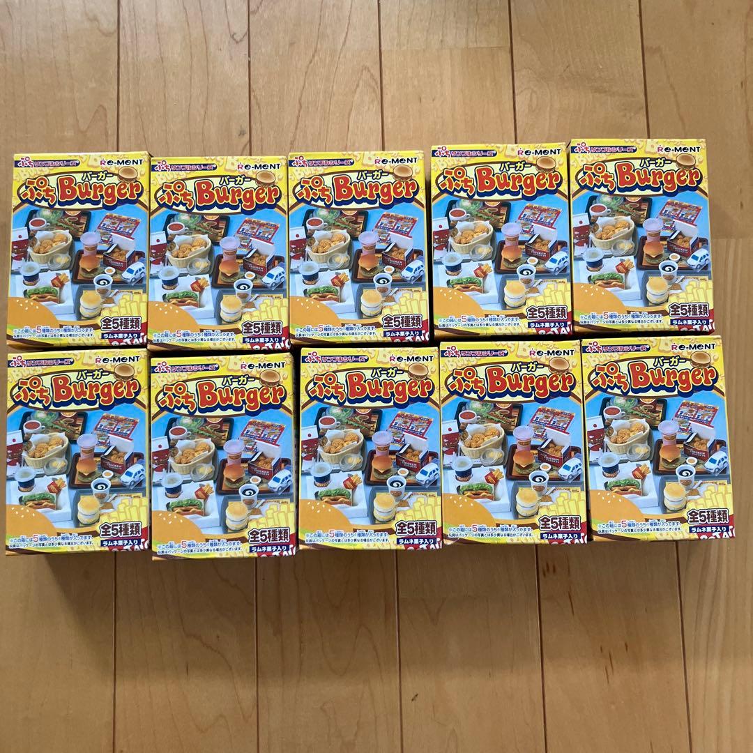 リーメント　ぷちバーガー　フルコンプ　全10種　プチサンプルシリーズ