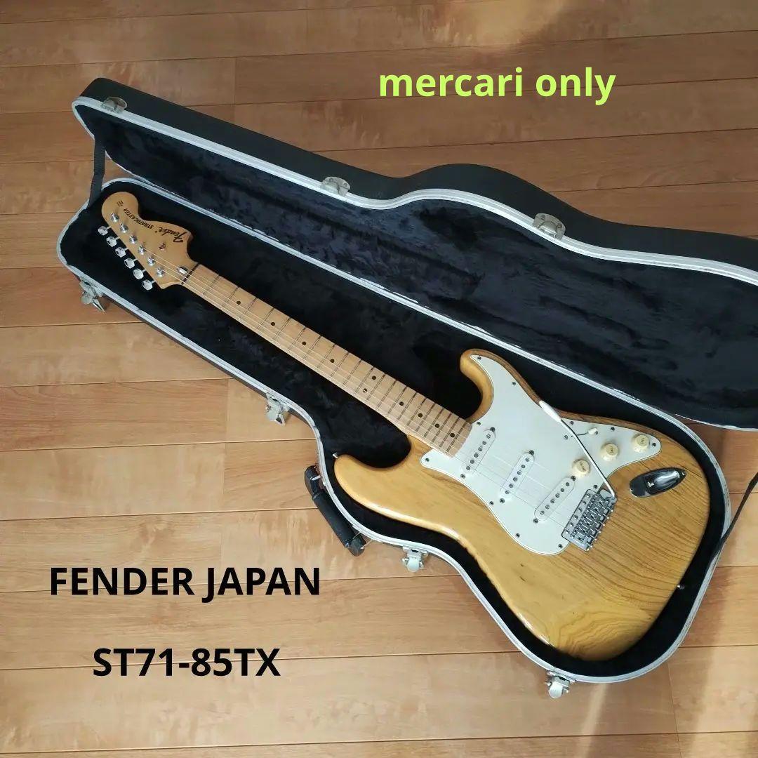 FENDER JAPAN ST71-85TX　2002 NAT