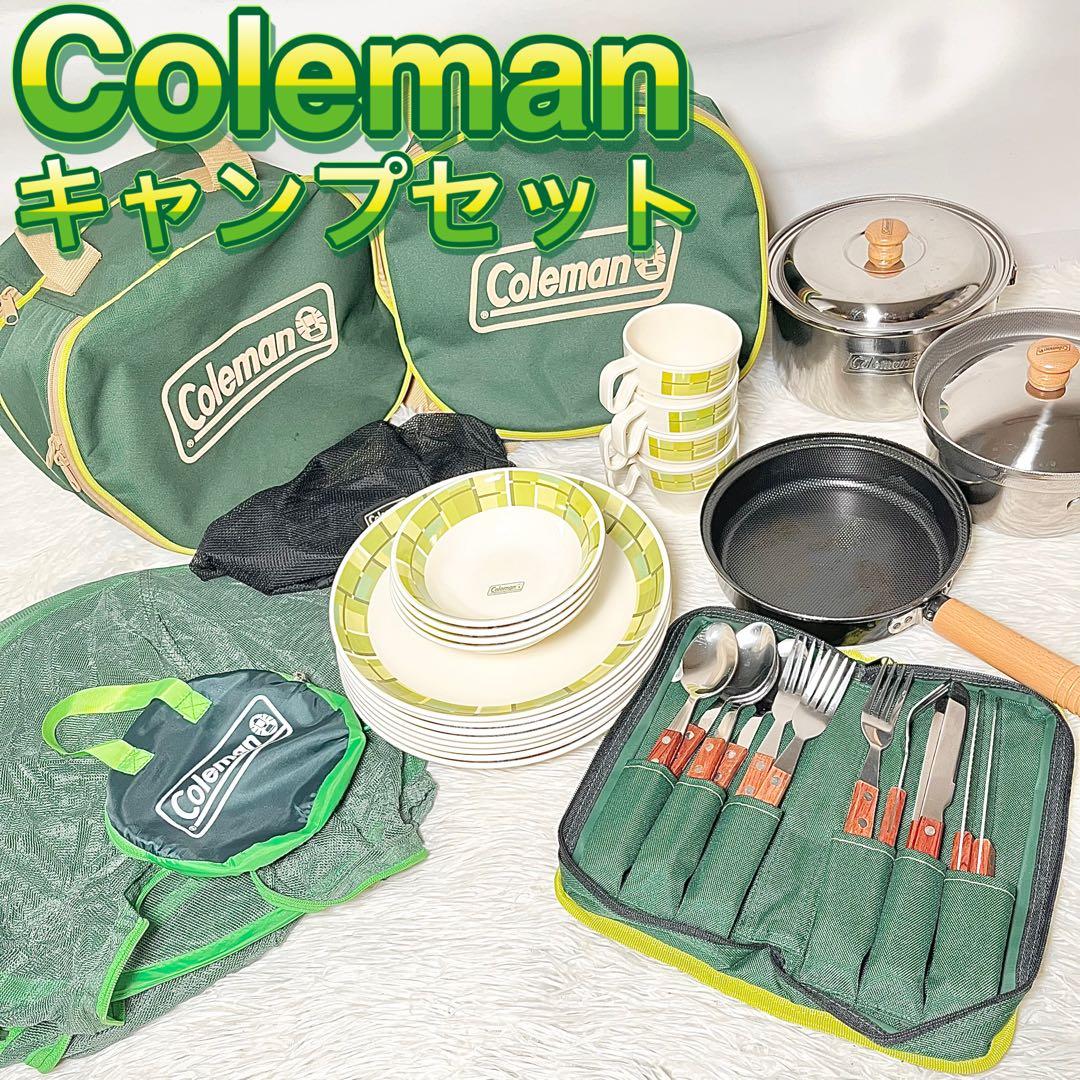 【Coleman】キャンプ食器＆調理器具フルセット ドライネット付き