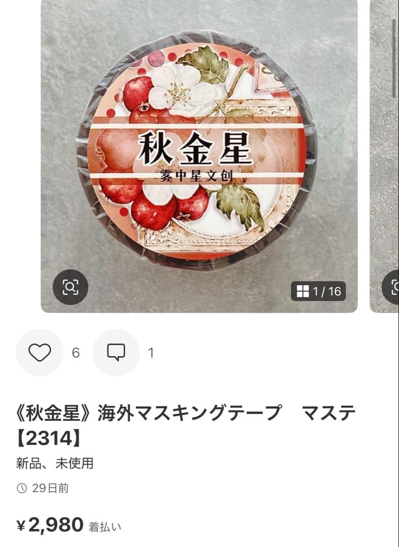 ◆めん◆