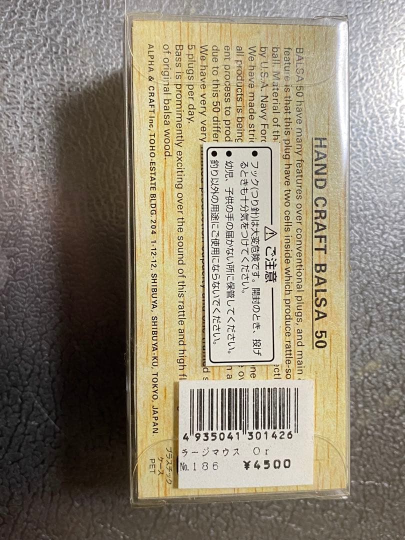 バルサ 50 グレー・イエロー