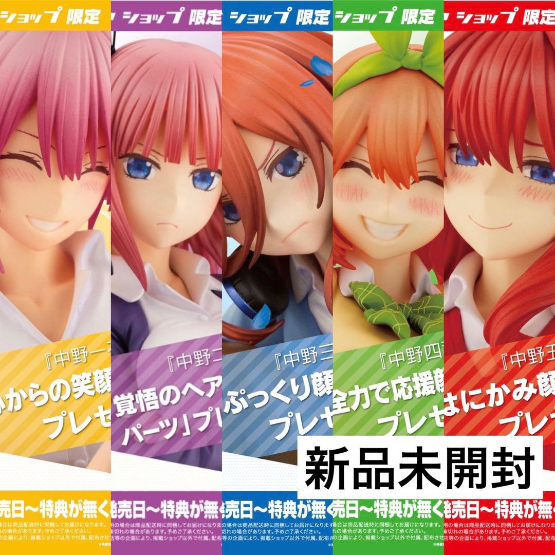 五等分の花嫁 コトブキヤ フィギュア 5体セット 特典付き 新品未開封