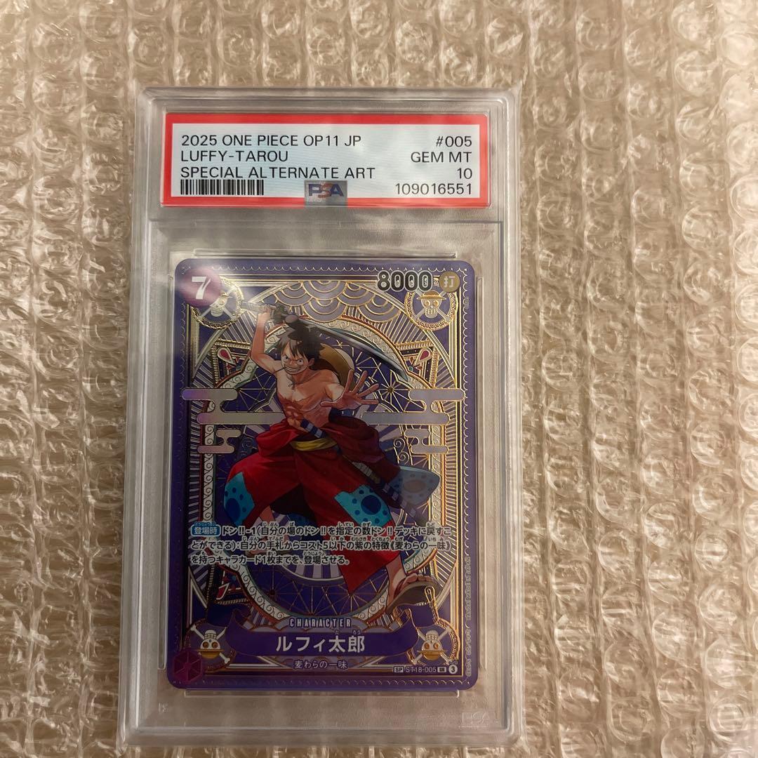 【PSA10】ルフィ太郎SP 神速の拳 ST18-005