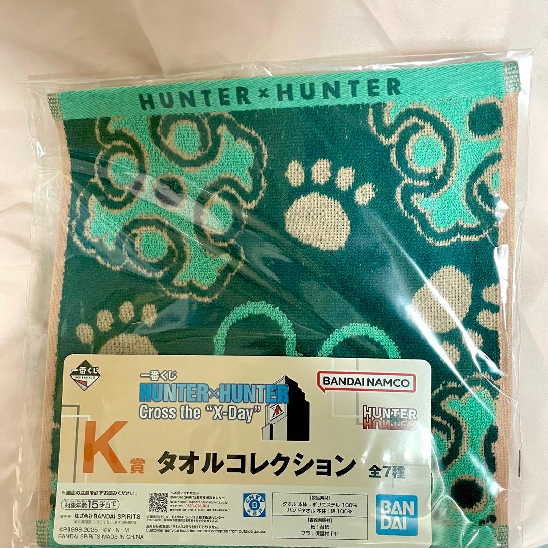 HUNTER × HUNTER 一番くじ まとめ売り