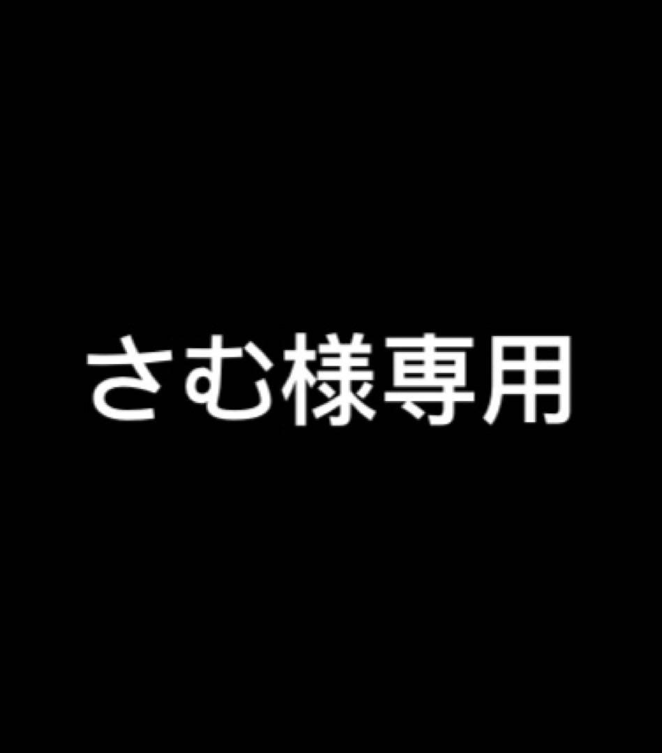 さむ様