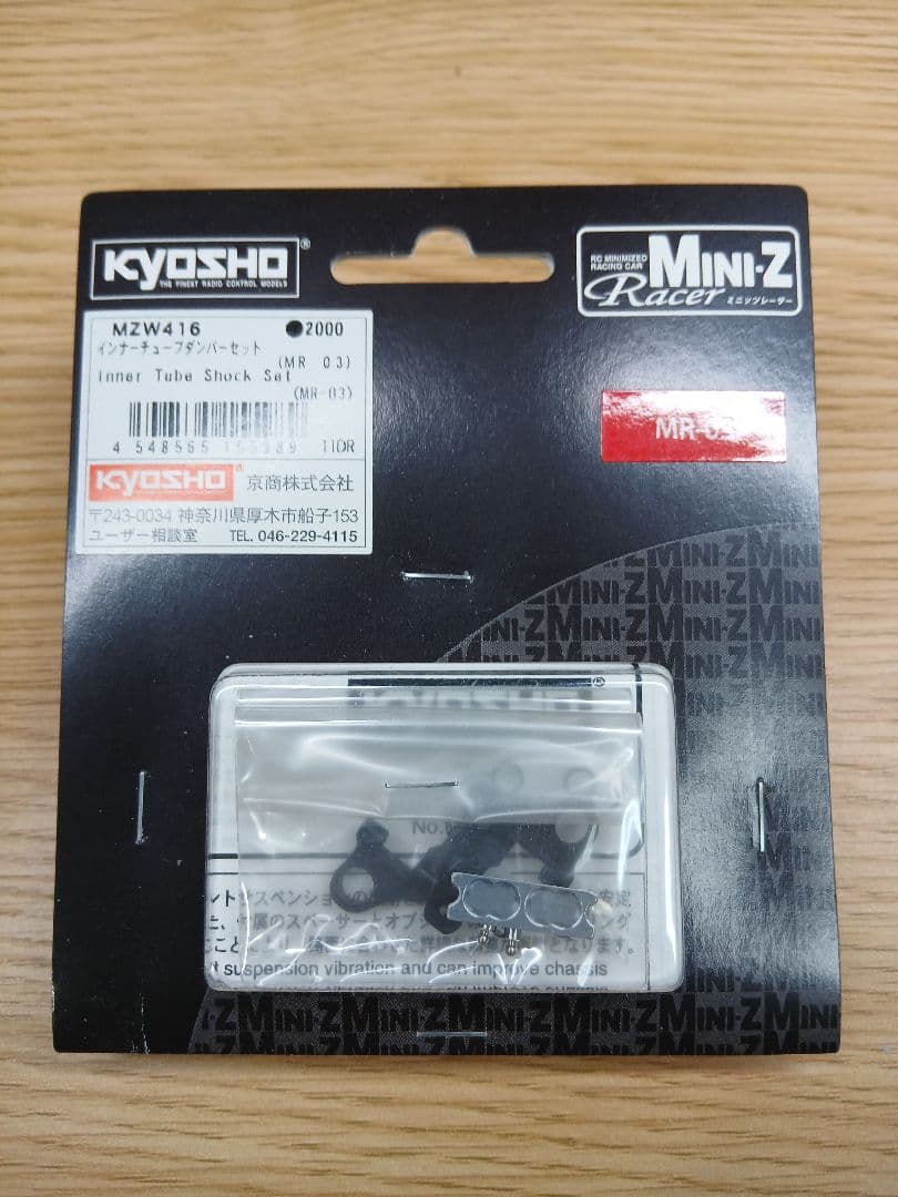 KYOSHO Mini-Z MR-03　オプションパーツ